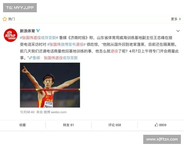 张国伟退役后生活揭秘 特别福利待遇与未来规划全方位解析